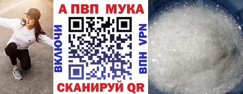 Купить где Зеленокумск Alfa_PVP VHQ