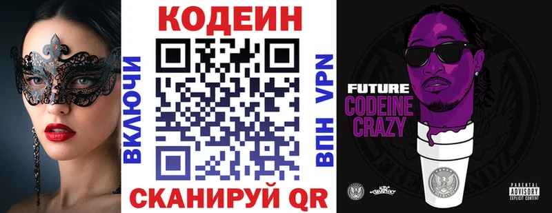 Купить закладки  Зеленокумск  Кодеин напиток Lean (лин) 
