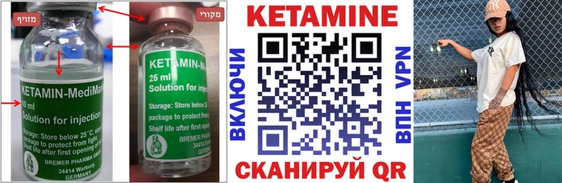 Купить где  Зеленокумск  Кетамин ketamine 