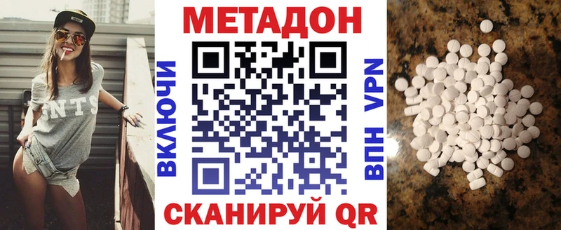 Метадон белоснежный  Купить где  Зеленокумск 